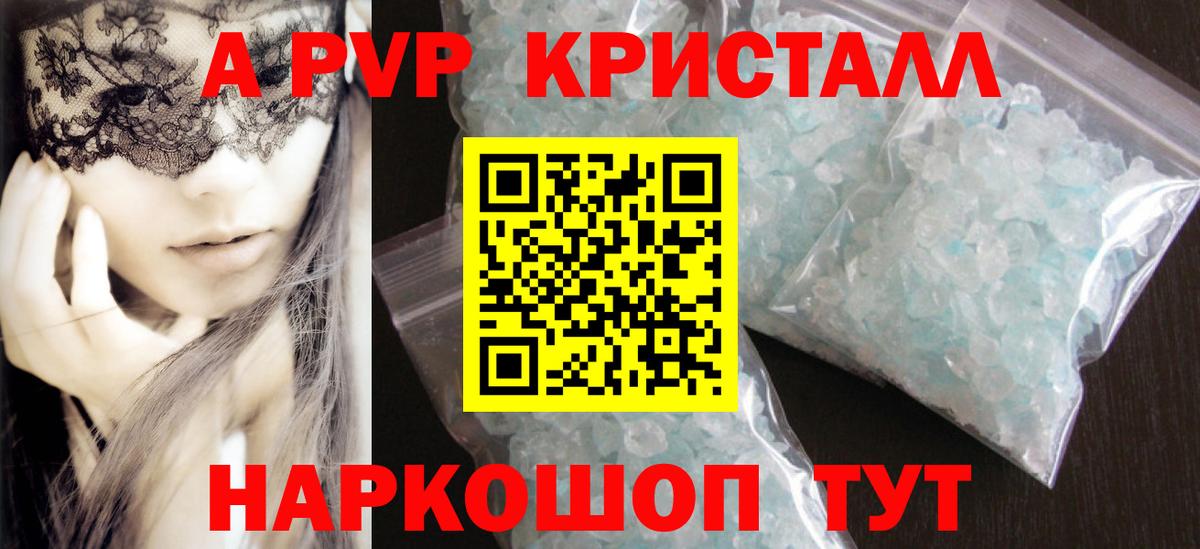 Alpha-PVP СК  Вход с VPN  Учалы  Alfa_PVP СК КРИС 