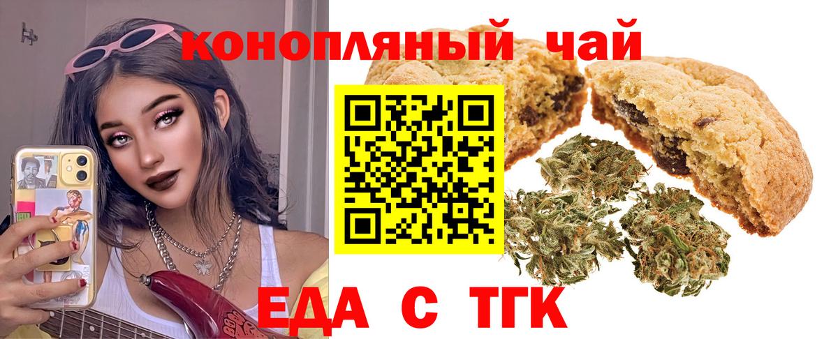 Canna-Cookies марихуана Учалы