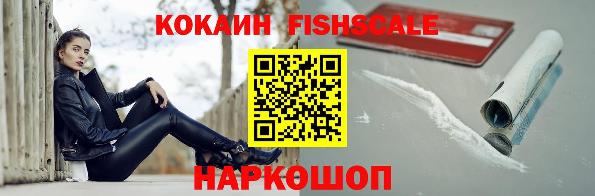Cocaine  КОКАИН VHQ  Вход с VPN  Кокаин Колумбийский  Учалы 