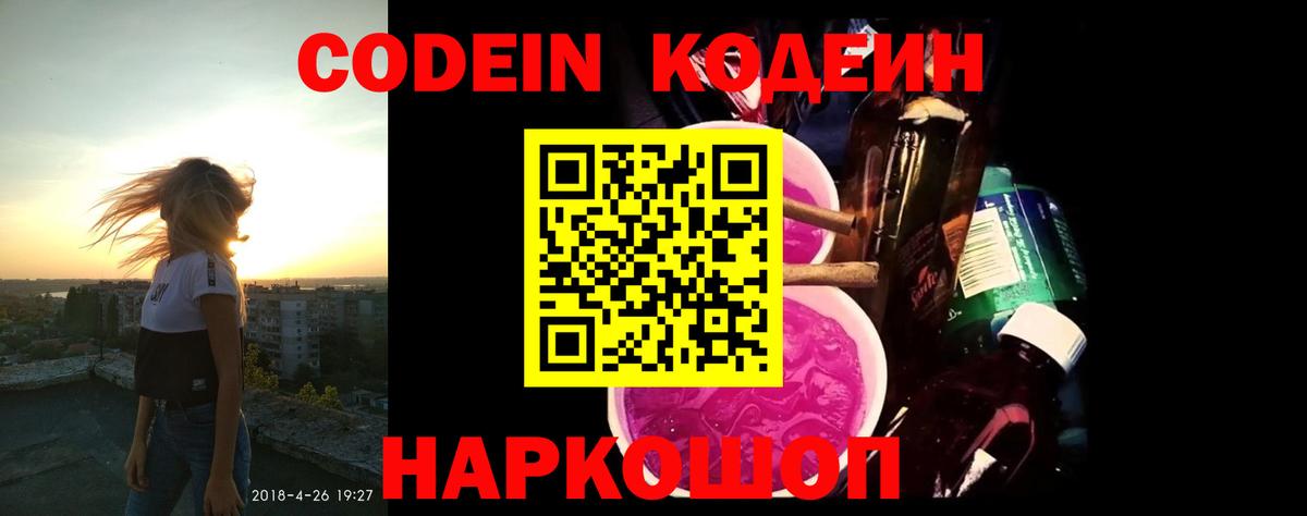 Учалы  Кодеиновый сироп Lean напиток Lean (лин)  Вход с VPN  Кодеин напиток Lean (лин) 