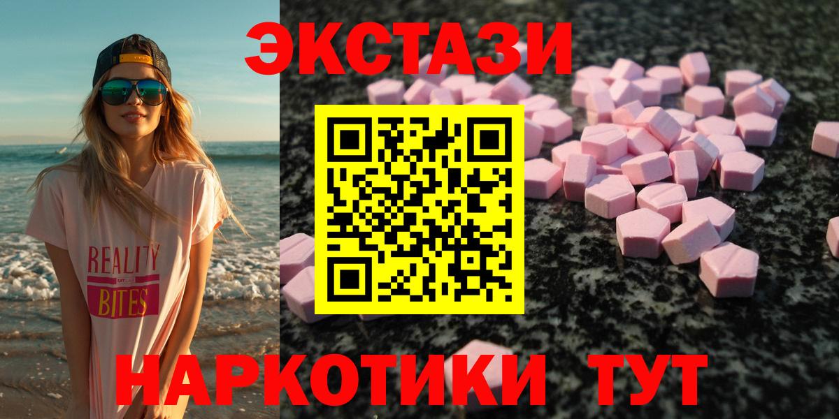 ЭКСТАЗИ ешки  Вход с VPN  закладки  Учалы 
