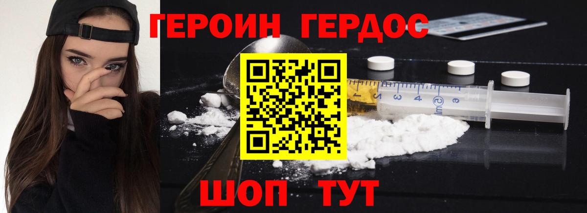 Учалы  Героин VHQ  Вход с VPN 