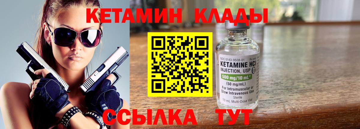 Учалы  Кетамин VHQ  Вход с VPN  Кетамин VHQ 