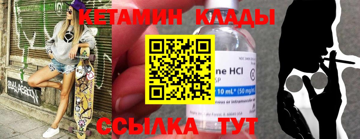 Кетамин ketamine Учалы