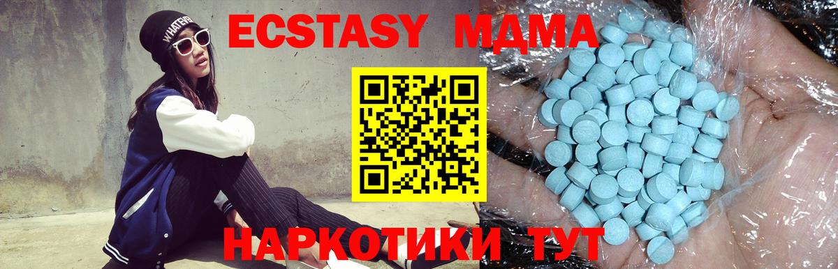 МДМА  Вход с VPN  Учалы  МДМА кристаллы 