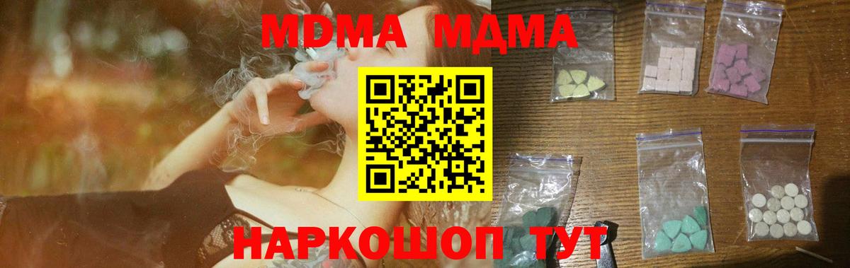 MDMA Molly Учалы