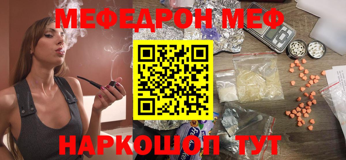 Учалы    ССЫЛКА  МЯУ-МЯУ  Вход с VPN  Меф мяу мяу 