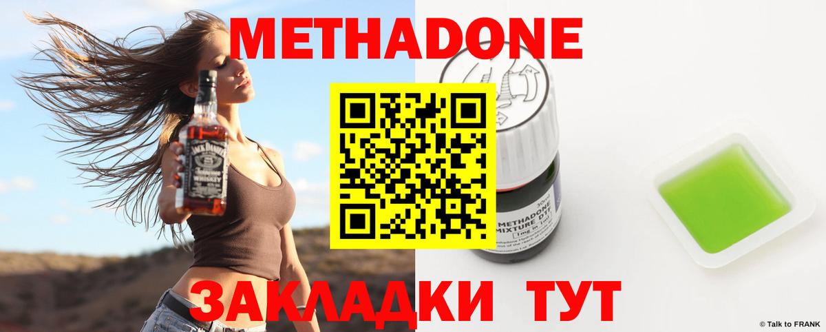 Метадон мёд  Вход с VPN  МЕТАДОН белоснежный  Учалы 