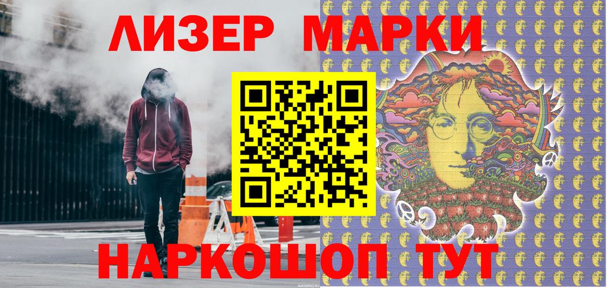 Марки 25I-NBOMe 1500мкг  Марки 25I-NBOMe 1500мкг  Вход с VPN  Учалы 