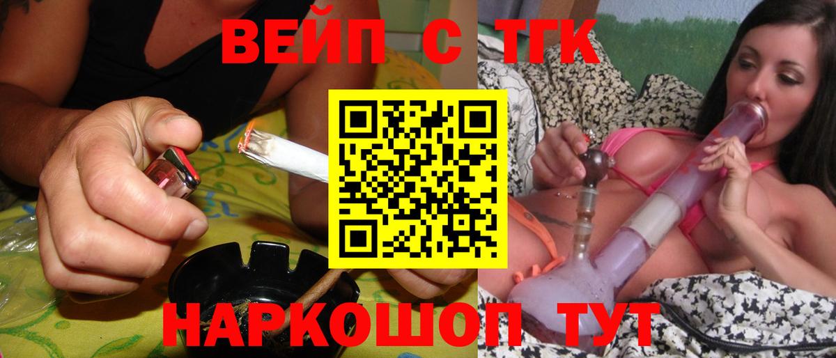 Дистиллят ТГК вейп с тгк Учалы