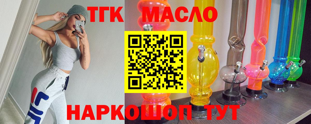 ТГК THC oil  Вход с VPN  Учалы  Дистиллят ТГК THC oil 