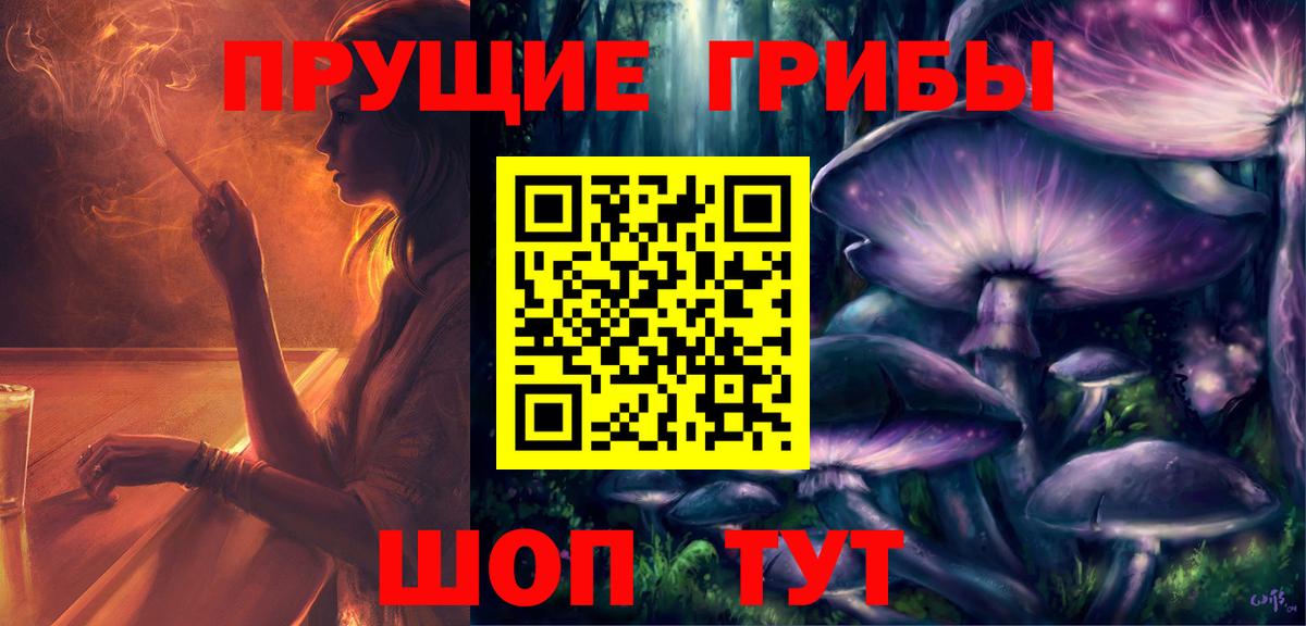 Псилоцибиновые грибы Cubensis Учалы