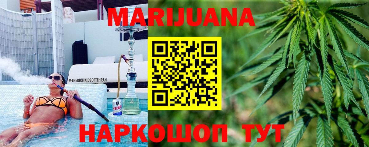 Бошки Шишки марихуана Учалы
